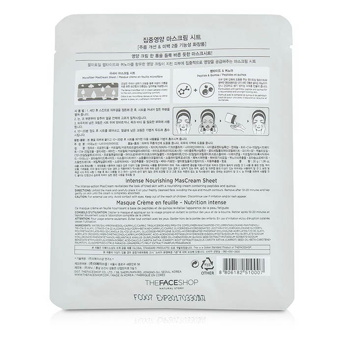 The Face Shop маска тканевая интенсивного питания с пептидами для лица 10x30 г