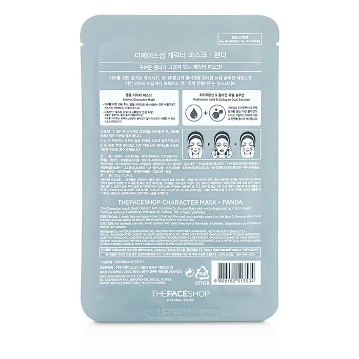 Маска для лица с гиалуроновой кислотой и морским коллагеном The Face Shop Панда, 10x23г