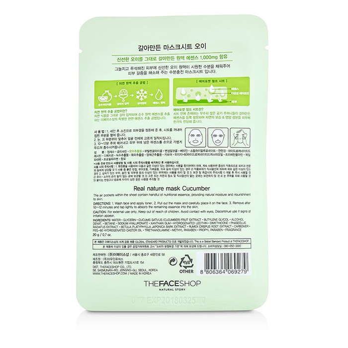 Маска для лица с экстрактом огурца, для глубокой гидратации, 10x20 г