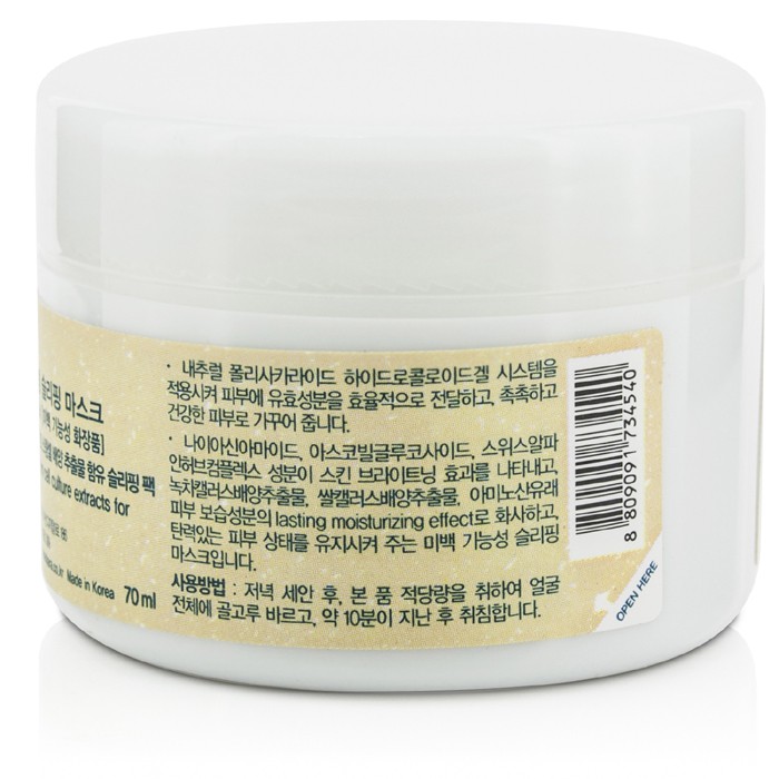 Маска для сна Shara Shara с экстрактами риса и зеленого чая, осветляющая, для лица, 70 мл
