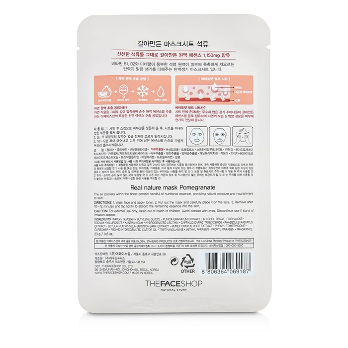 Маска для лица The Face Shop с экстрактом граната, 10x23 г - для сияния и упругости кожи
