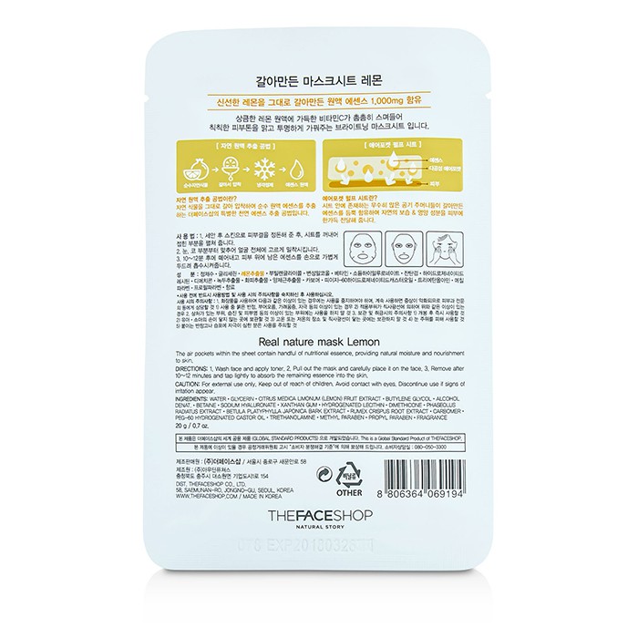Маска для лица с лимоном The Face Shop Real Nature, 10х20 г, осветляющая и выравнивающая тон кожи