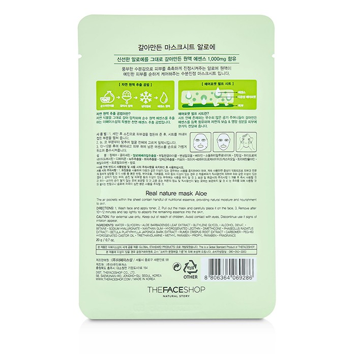 Маска для лица The Face Shop с алоэ вера 10x20г, успокаивающая и увлажняющая