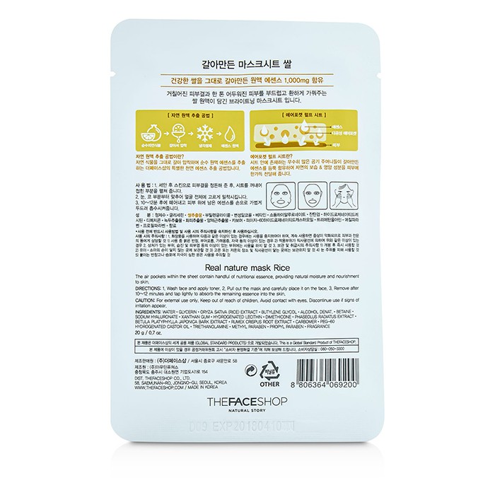 Маска для лица с экстрактом риса The Face Shop, 10x20 г — осветляющая и выравнивающая тон кожи