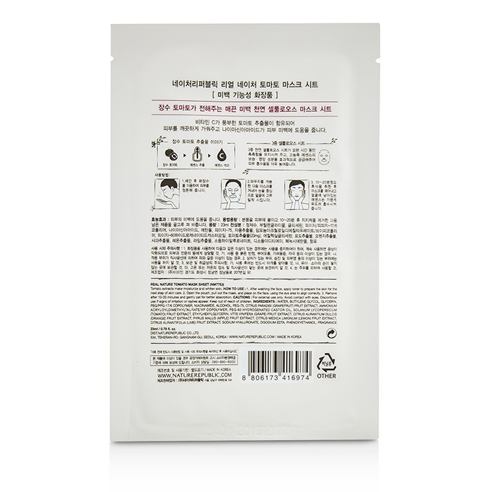 Маска для лица с экстрактом помидора Nature Republic, 10x23 мл, увлажняющая и осветляющая