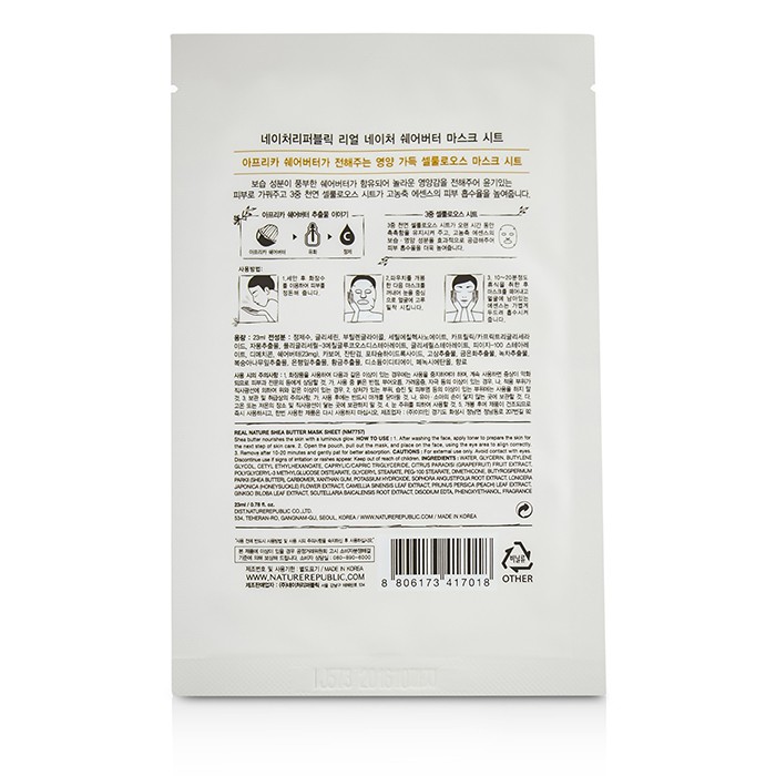 Увлажняющая маска для лица с маслом ши Nature Republic, 10x23 мл