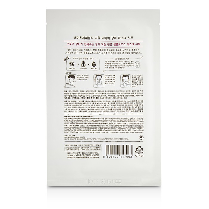 Маска для лица Nature Republic с экстрактом розы, 10x23 мл