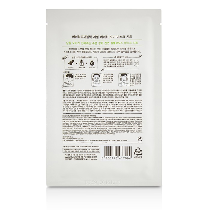 Маска для лица с экстрактом огурца Nature Republic Real Nature, 23 мл