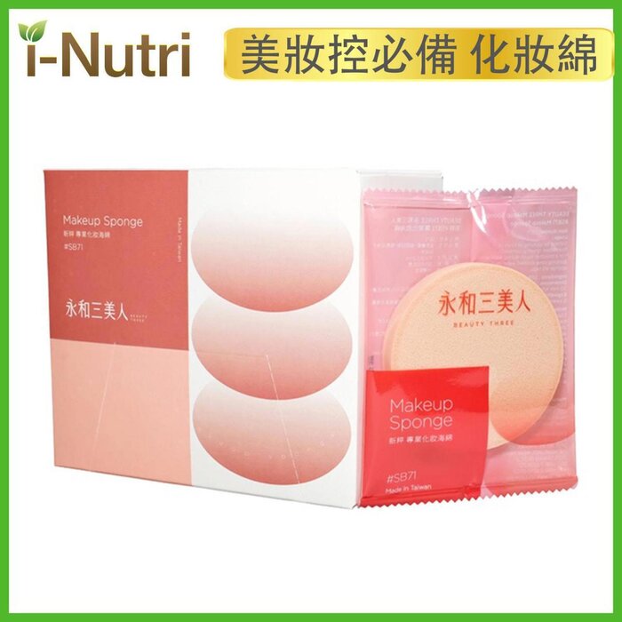 Brand: Beauty threeOld Name: Beauty Three Makeup Sponge # SB71 (12 pcs/box)Size: Fixed SizeDescription: Профессиональный подход к нанесению макияжа начинается с идеального инструмента. Спонжи для макияжа Beauty Three подарят вам незабываемые ощущения и б