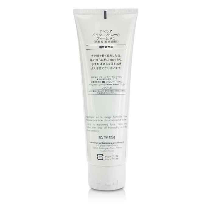 Пенка для лица Avene с экстрактом тыквы 125 мл для чувствительной и склонной к жирности кожи
