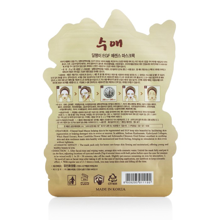 Маска для лица с экстрактом улитки и EGF, 5x25 г