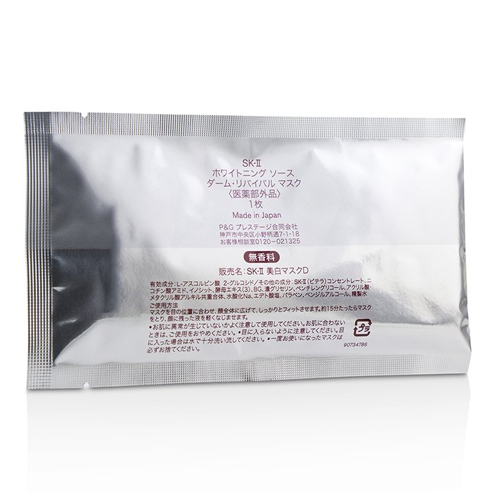 Маска для лица SK II с осветляющим эффектом, 6 шт.