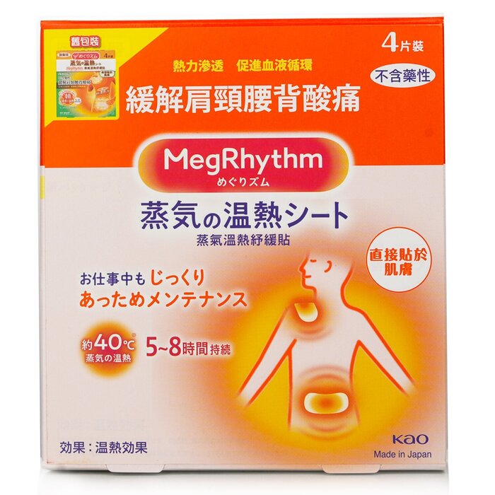 Термопластырь MegRhythm с теплой терапией для расслабления мышц, 4 шт.