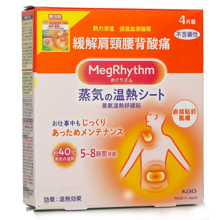 Термопластырь MegRhythm с теплой терапией для расслабления мышц, 4 шт.
