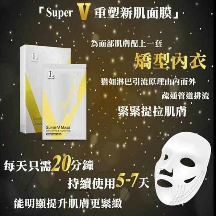 Маска для лица Skin Lab Super-V с гиалуроновой кислотой, для упругости и четкости овала, 15 г
