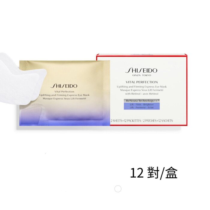 Маска для глаз Shiseido с ретинолом против морщин и лифтингом, 12 пар