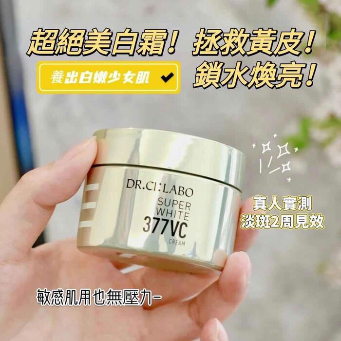 Крем для лица Dr. Ci:Labo Super White 377VC с витамином С 50 г для выравнивания тона и уменьшения пигментации