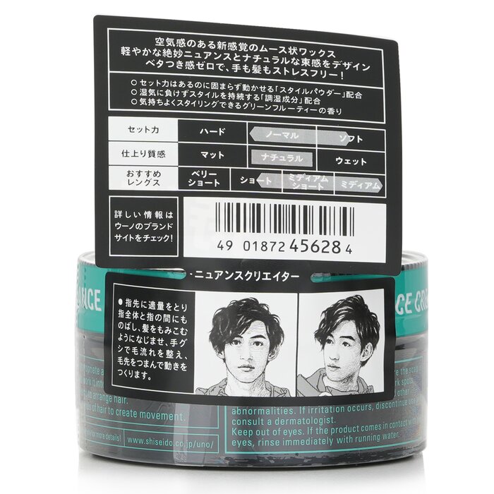Nuance Creator Wax 80g/2.8oz