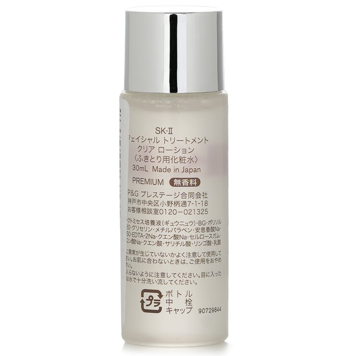 SK-II Очищающий тонер с AHA для лица, 30 мл