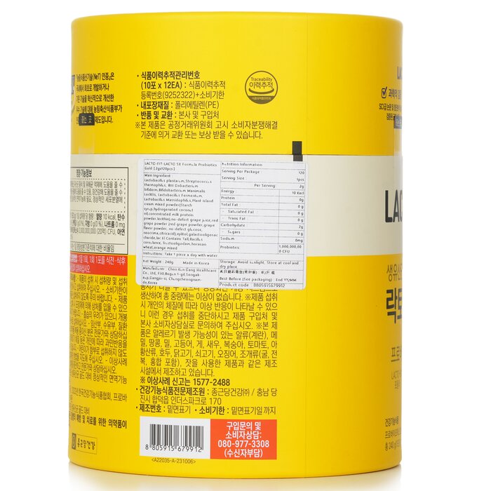 Капсулы пробиотики Lacto-Fit для улучшения состояния кожи, 2 г x 120 шт.