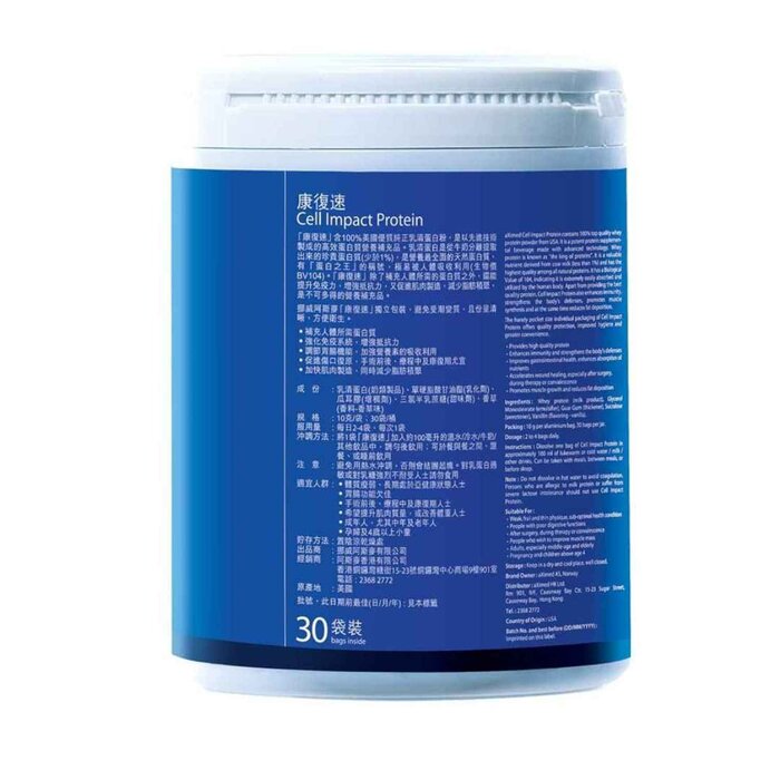 aXimed Cell Impact Protein, растительный белок для восстановления мышечной массы, 30 саше