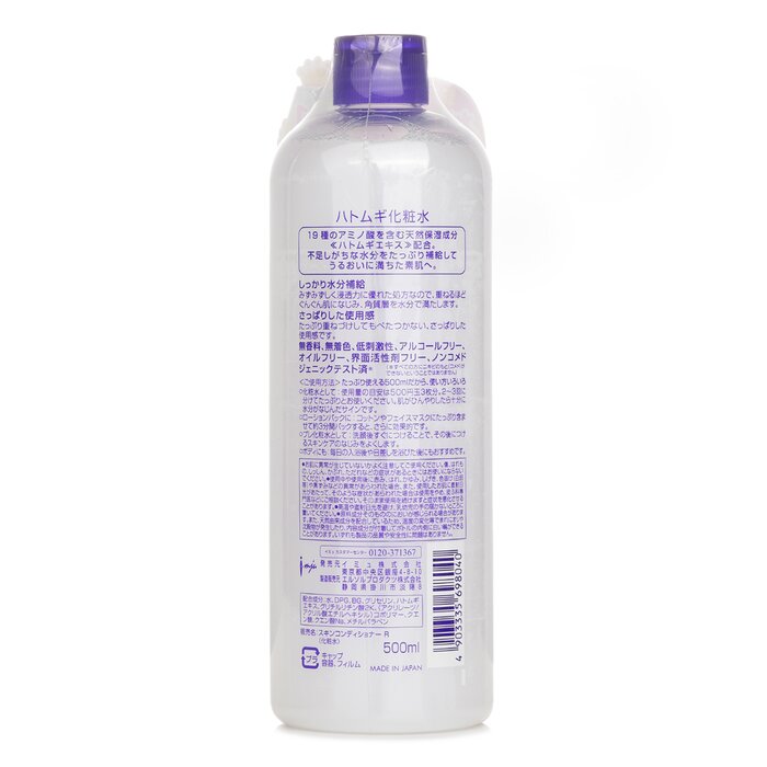 Hatomugi Skin Conditioner 500ml