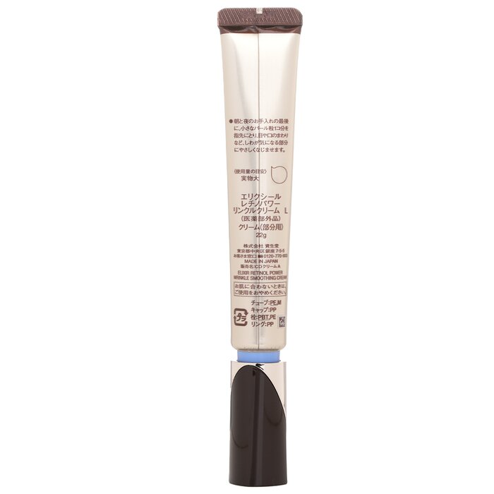 ELIXIR Retinol Power Wrinkle Smoothing Cream(Random Packaging) 22g
