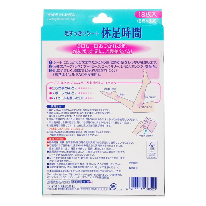 Cooling Sheet For Legs