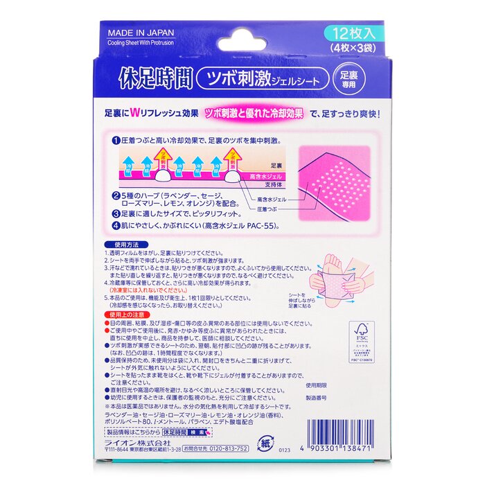 Cooling Sheet With Protrusion 12 pcs