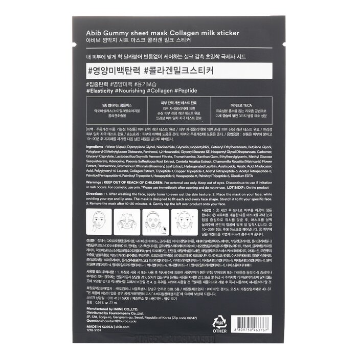 Gummy Sheet Mask Collagen Milk Sticker