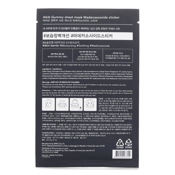 Gummy Sheet Mask Madecassoside Sticker