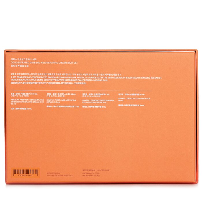Concentrated Ginseng Rejuvenating Cream Rich Set 4pcs