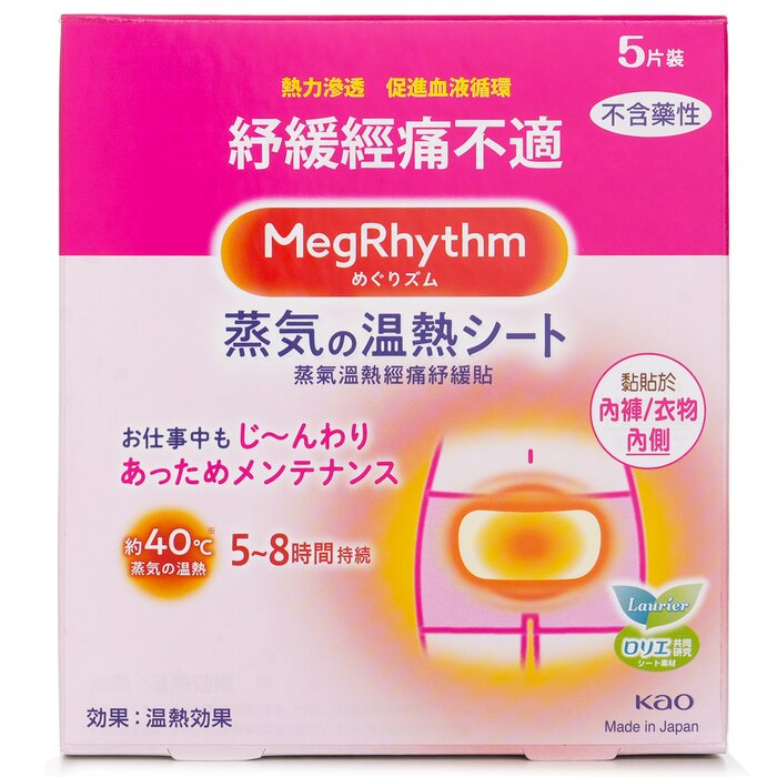 Steam Themo Patch (Abdomen Care)