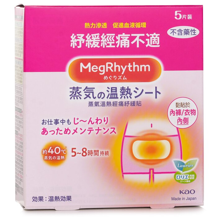 Steam Themo Patch (Abdomen Care)