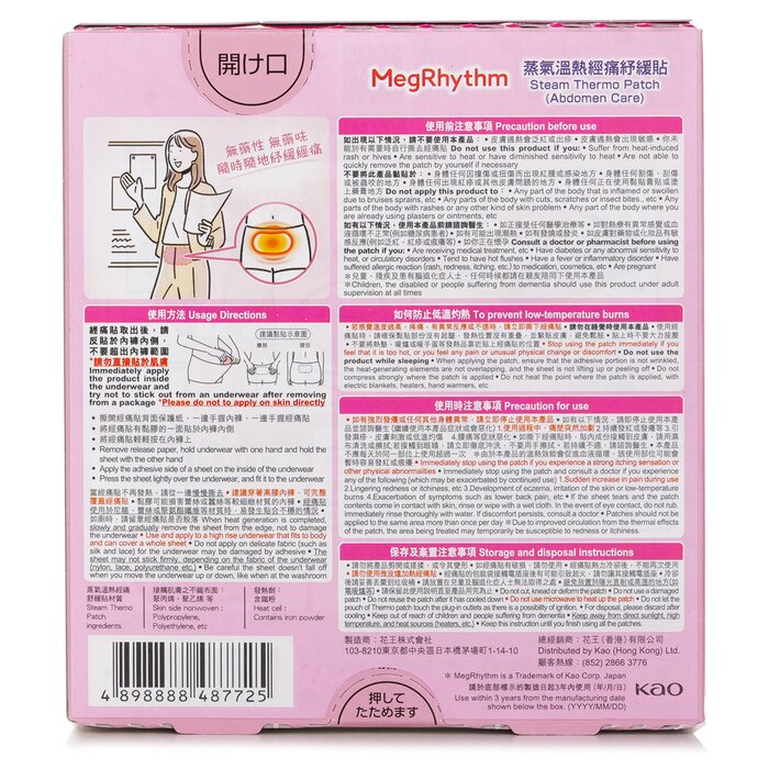 Steam Themo Patch (Abdomen Care)