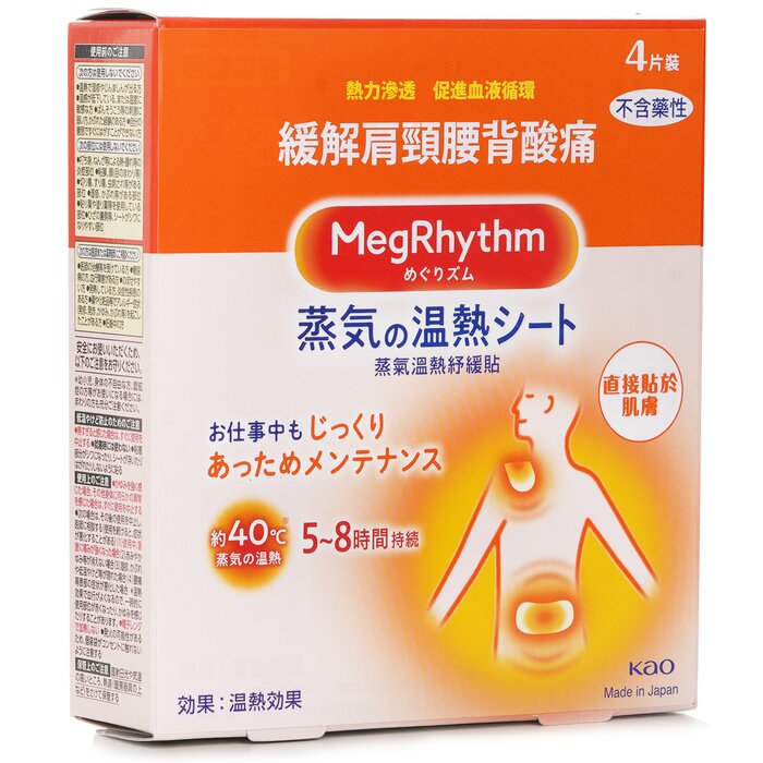 Steam Thermo Patch