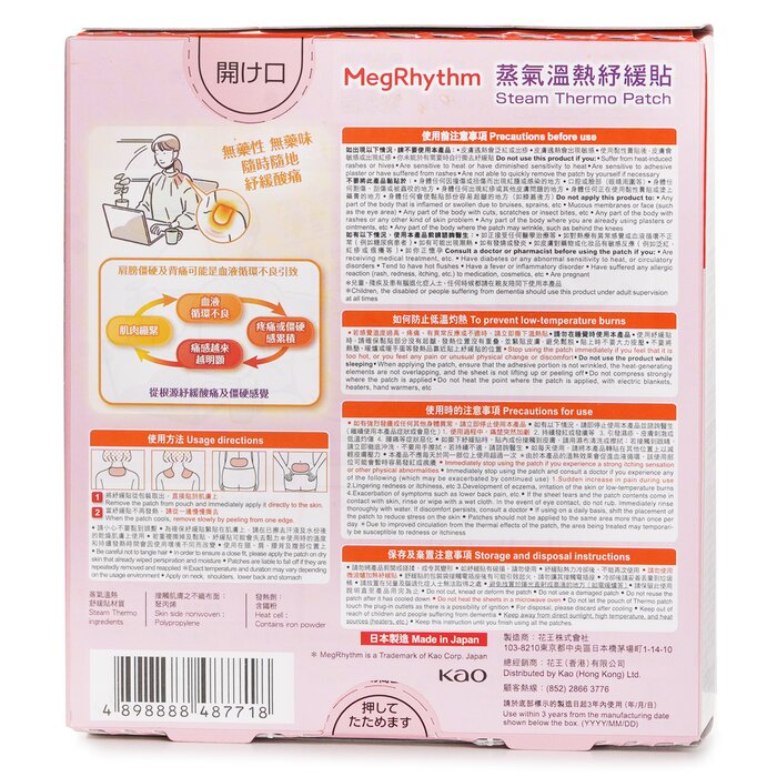 Steam Thermo Patch