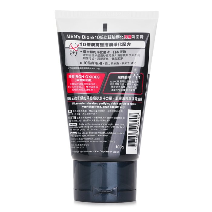 MEN'S Charcoal Detox Deep