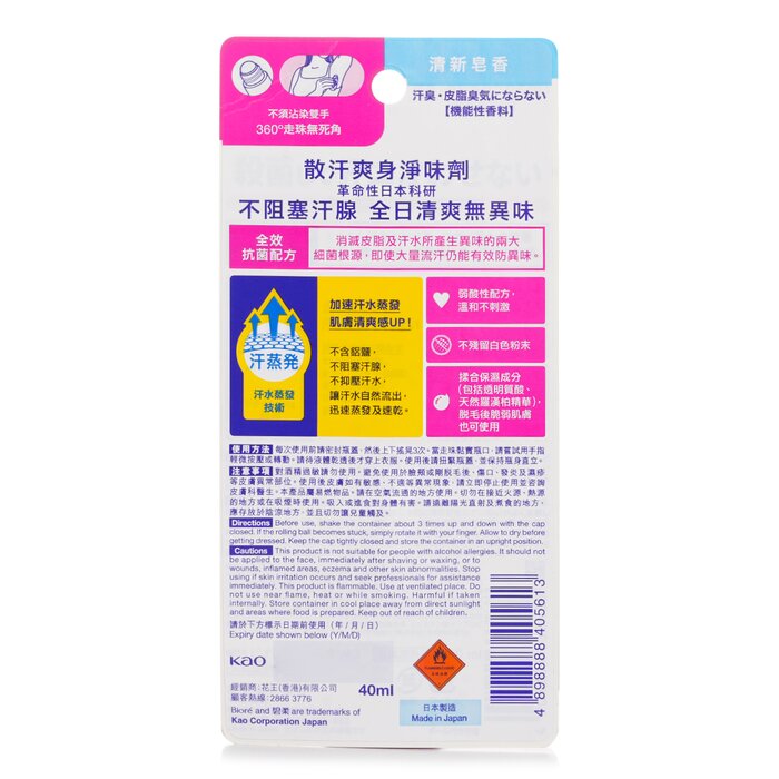 Deodorant Z Roll-On (Soap)