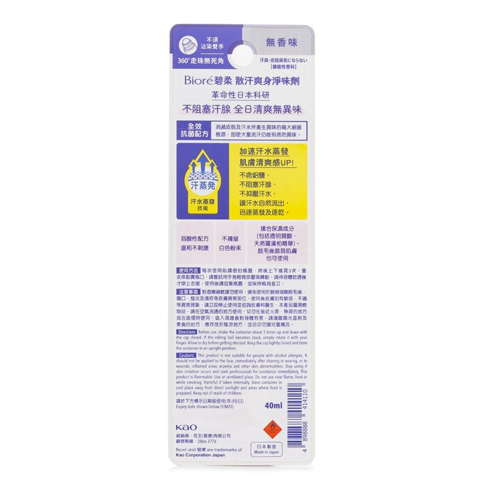 Deodorant Z Roll-On (Unscented)