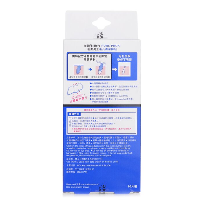 MEN'S Pore Pack 10pcs