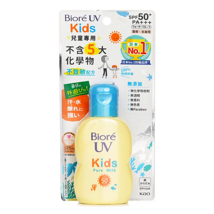 Kids' UV Milk SPF50 70ml