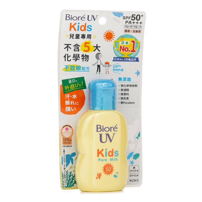 Kids' UV Milk SPF50 70ml