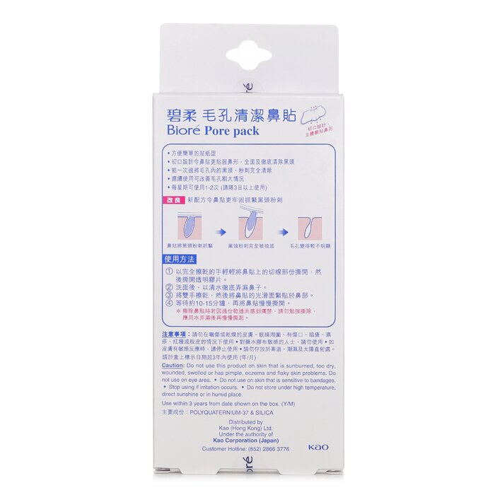 Pore Pack