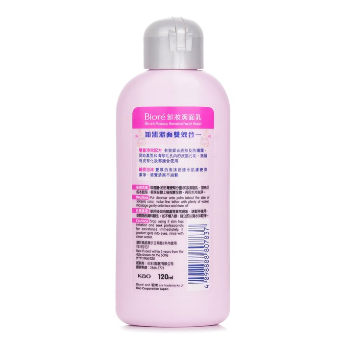 Make Up Removal Facial Wash 120g