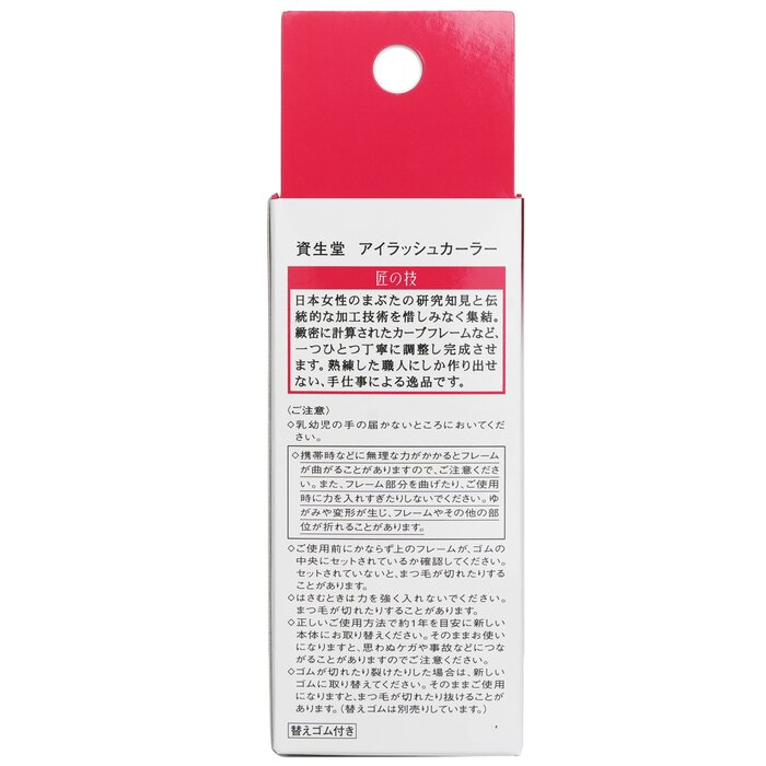 Eyelash Curler 1pc