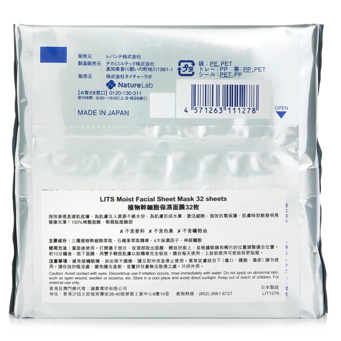 Moist Facial Sheet Mask