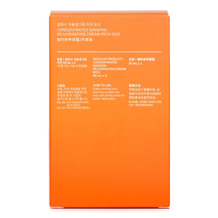 Concentrated Ginseng Rejuvenating Cream Rich Duo